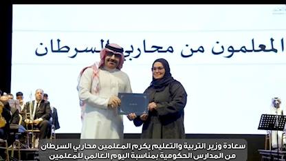 Education Minister Honours Public School Teachers Battling Cancer on World Teachers’ Day